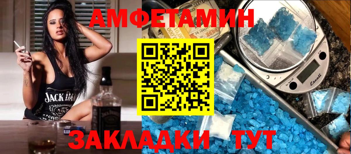 Амфетамин 98%  Вход с VPN  Amphetamine  Малгобек 