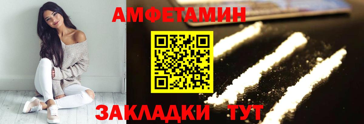 АМФЕТАМИН Розовый Малгобек