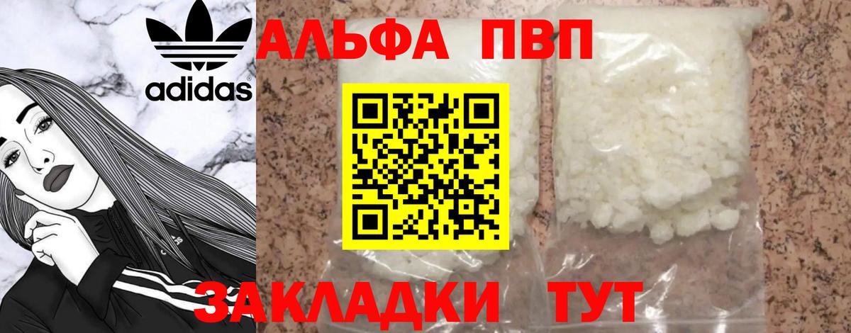что такое наркотик  Альфа ПВП VHQ  Вход с VPN  A PVP крисы CK  Малгобек 