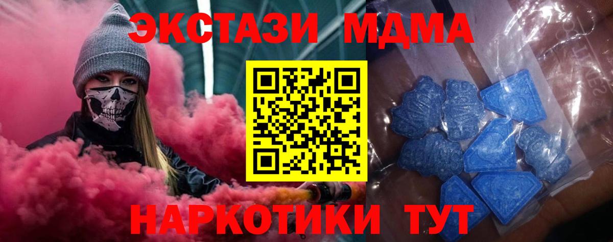 Экстази  ЭКСТАЗИ XTC  цены наркотик  Малгобек  Вход с VPN 