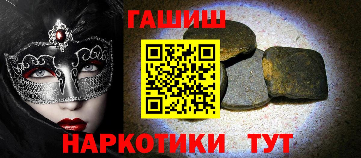 Малгобек  ГАШИШ Ice-O-Lator  Вход с VPN  Гашиш Ice-O-Lator 