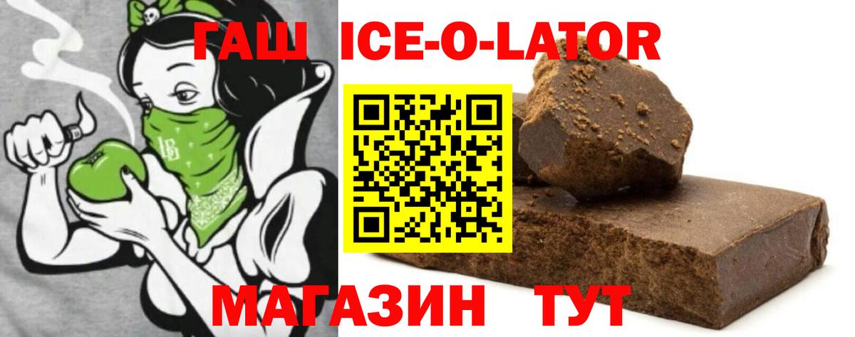 Гашиш гашик Малгобек