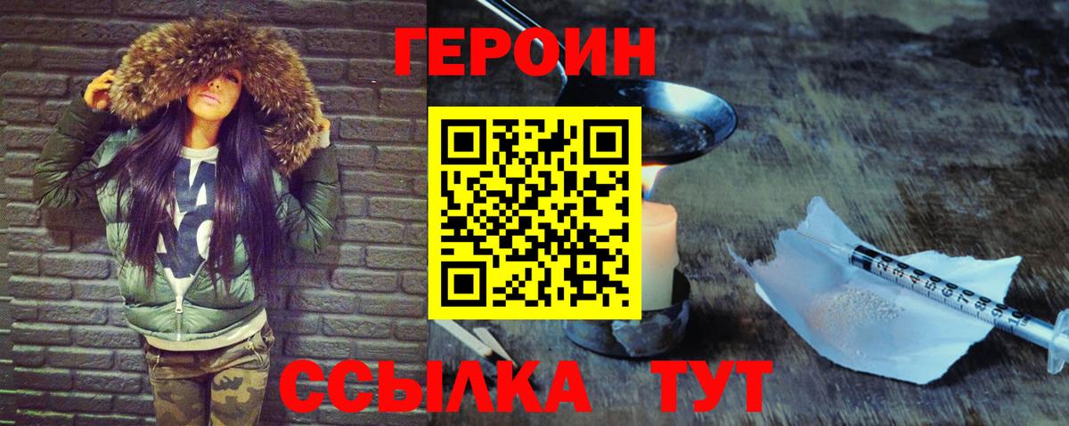 Малгобек  ГЕРОИН гречка  Вход с VPN 
