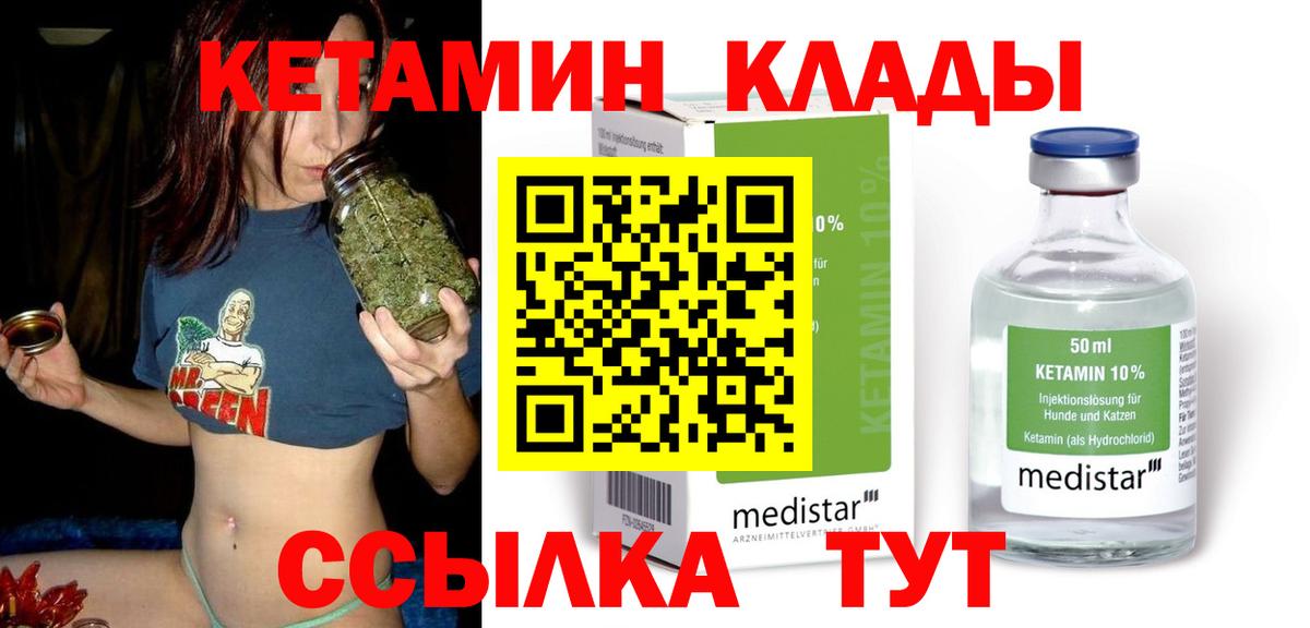 КЕТАМИН VHQ Малгобек