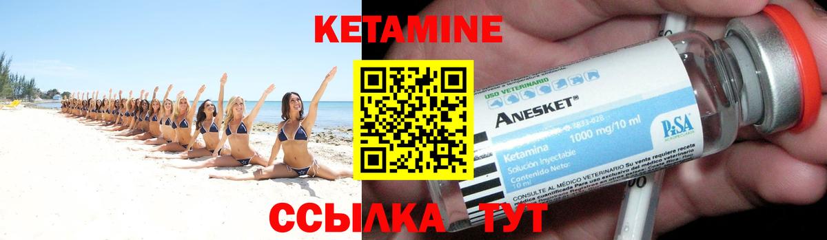 КЕТАМИН ketamine  Вход с VPN  КЕТАМИН VHQ  Малгобек 