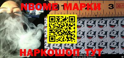 марки nbome Заводоуковск