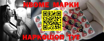 марки nbome Заводоуковск