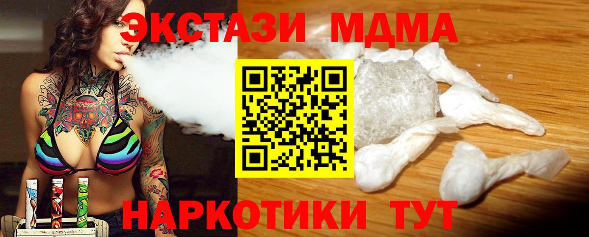 MDMA молли Малгобек