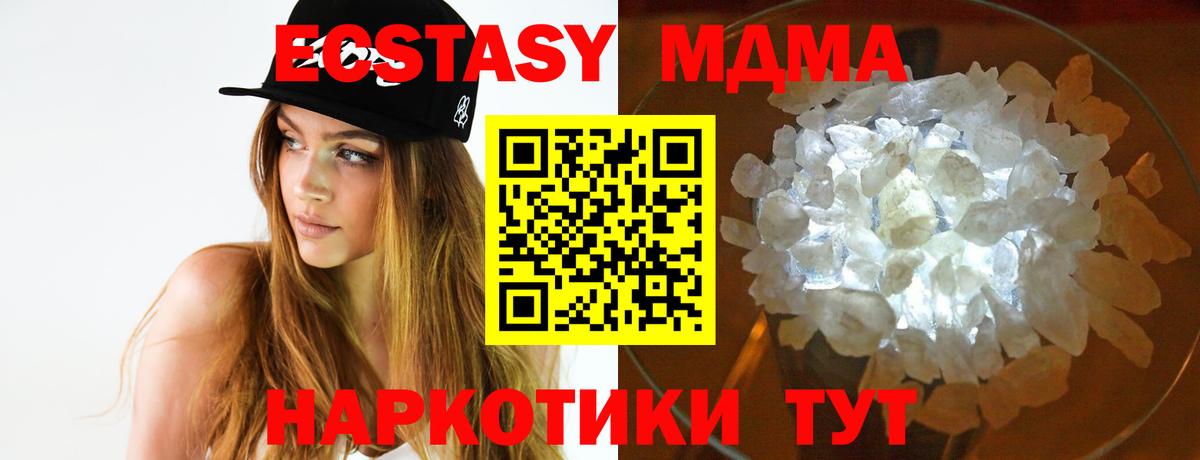 МДМА VHQ  Вход с VPN  MDMA  Малгобек 