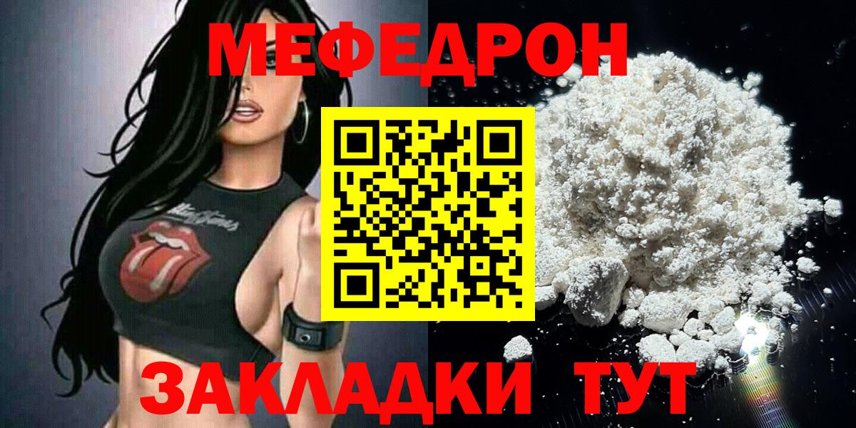 Малгобек  МЕФ мука  Меф  Вход с VPN  МЕФ 