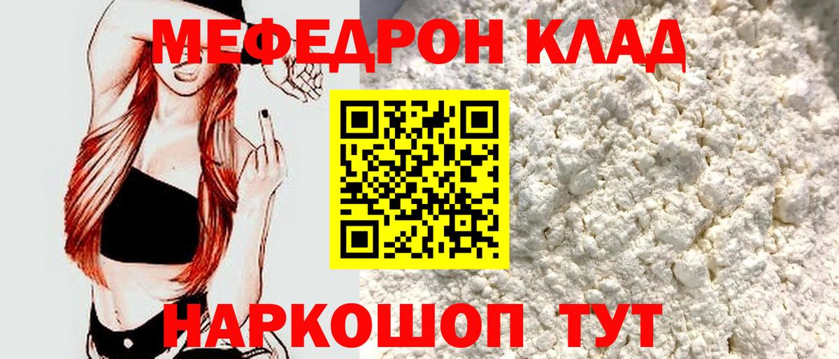 Меф кристаллы Малгобек