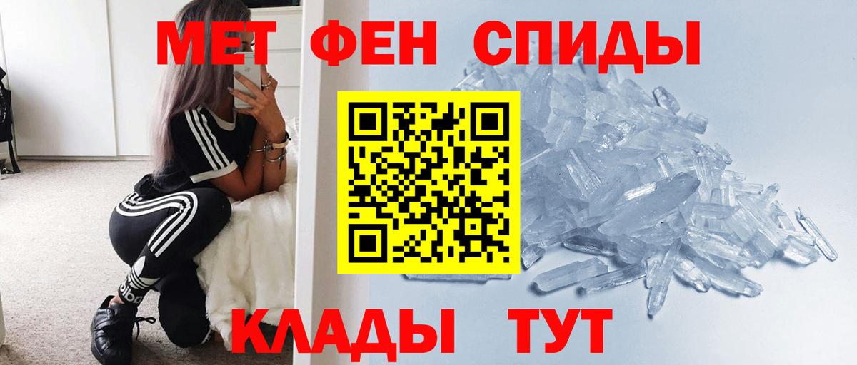 Первитин пудра Малгобек
