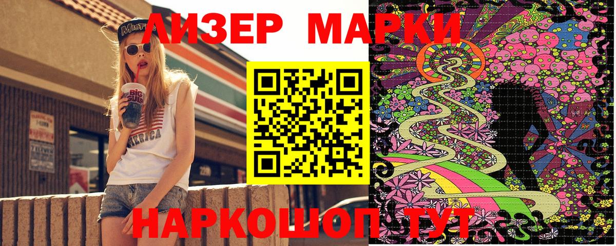 Марки NBOMe 1500мкг  Вход с VPN  Малгобек 