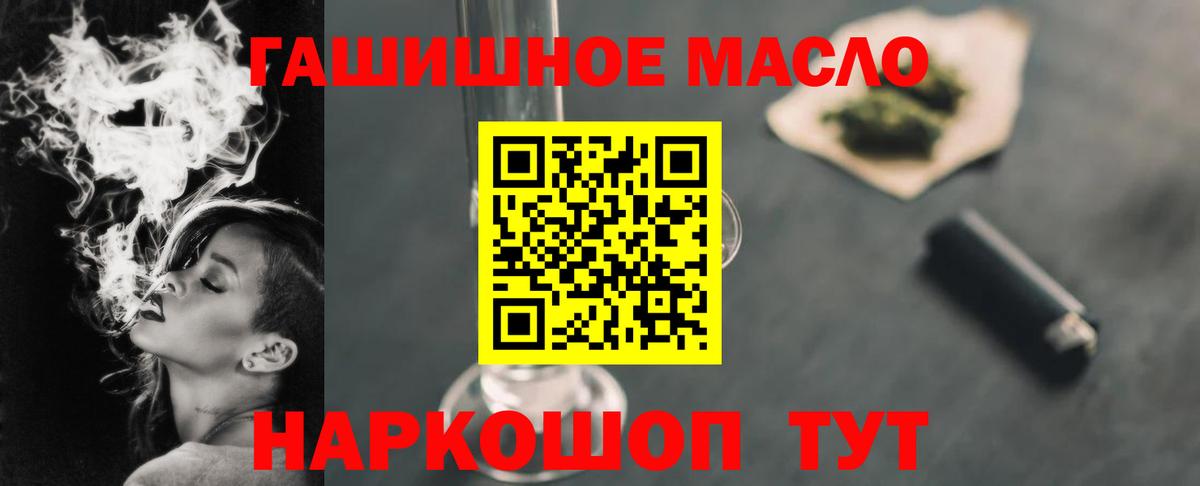 ТГК гашишное масло Малгобек