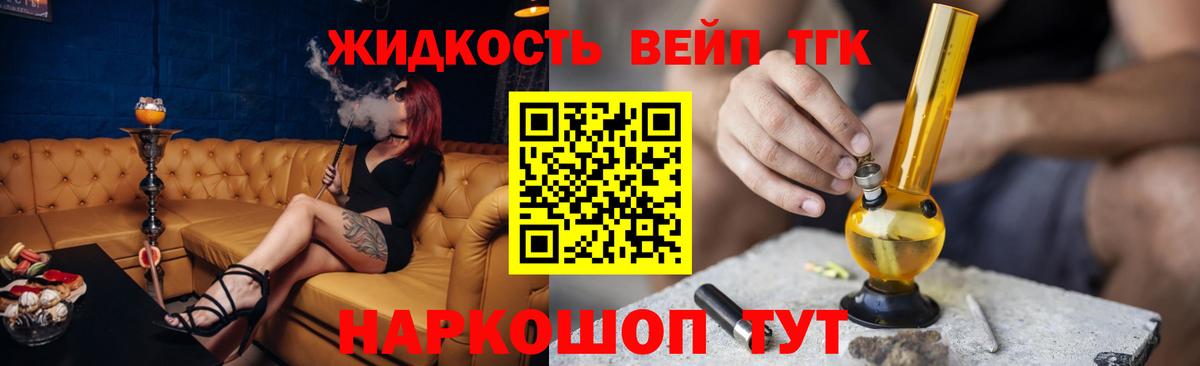 ТГК вейп  Вход с VPN  Малгобек 