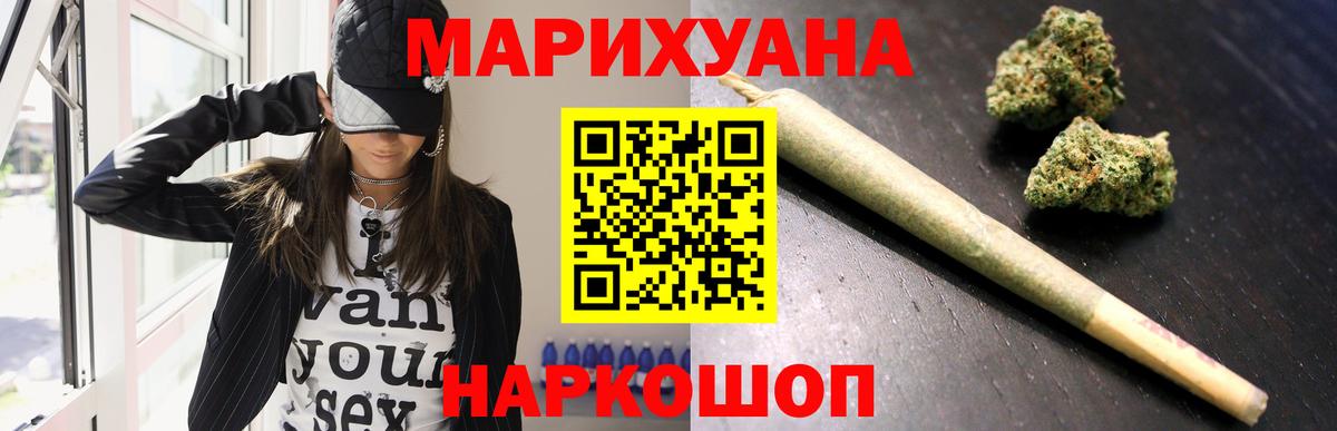 МАРИХУАНА сатива Малгобек