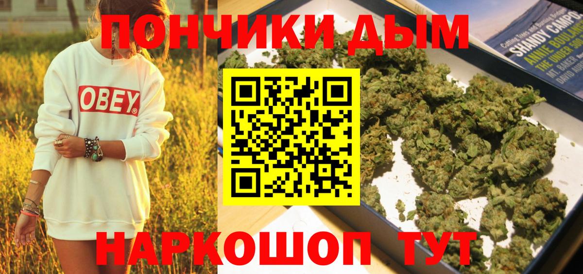 Шишки марихуана AK-47  Вход с VPN  Бошки Шишки THC 21%  Малгобек 